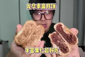 龙华素斋的现烤月饼真的香惨了！#龙华素斋月饼 #龙华素斋 #龙华视频封面