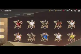 百战功勋143-144全球员点评来啦#fifa足球世界手游 #fifa足球世界视频封面