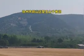 徐州市楚王山位于徐州西十公里的铜山区大彭镇境内，海拔195.4米视频封面