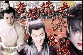 【贵妃榻之深宫囚】海棠文三观 洁党误入/视频封面