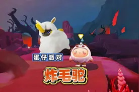 蛋仔派对圆月哥特：抓住新艾比炸毛驼#蛋仔派对 #蛋仔小剧场