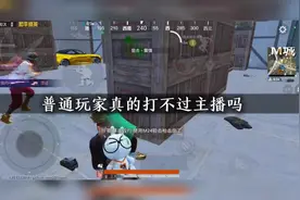 我坚信努力就会成功 #和平精英分配