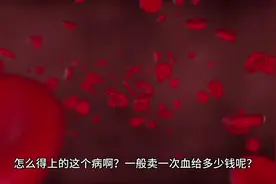 河南艾滋村#传染病 #艾滋病视频封面