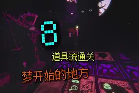 第一章完整通关，最终BOSS表示万万没想到 #邪恶冥刻 #新游鉴赏家