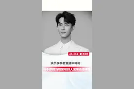 演员李亭哲直播中呼吁：与于朦胧当晚聚餐的人出来还原事实 #于朦胧 #宋伊人 #程青松