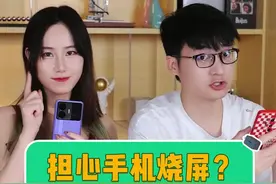 担心OLED手机会烧屏？教你这几招防止手机烧屏！#手机 #屏幕 #烧屏 #涨知识视频封面
