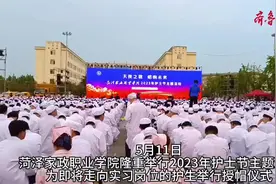 菏泽家政职业学院隆重举行2023年护士节主题活动
记者视频封面