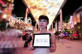 #音乐 神曲《伤不起》！这才是原版啊！#音乐分享