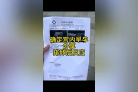 周末确定宫内早孕啦，今日分享排卵后早孕的反应，每个人都不一样哈！期待姐妹们的好孕#备孕 #产检一路绿灯 #一个身体两个心跳 #接一切好孕 #漫漫求子路