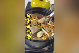 原汁原味的老母鸡汤才好喝，千万别乱放食材和大料， 在家炖鸡汤您就按照我的方法去炖，汤鲜味美肉香不腥，营养丰富又好喝。#煲汤 #一起学做菜 #炖老母鸡汤的做法 #滋补养生 #为你煲汤视频封面