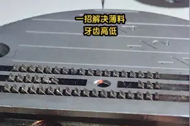 缝纫机做薄料的时候，牙齿的高低一招解决。 #缝纫机维修