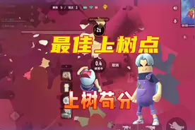 香肠派对：下赛季不能上树了，那就这赛季多苟几局 #香肠派对