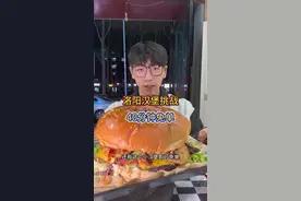 洛阳40分钟汉堡免单挑战！小伙实力如何！ #今天吃啥 #美食vlog #人间烟火 #汉堡视频封面