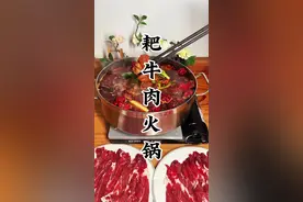 过年了，今天来整个#耙牛肉火锅 ，麻辣鲜香，安逸惨了！#耙牛肉 #火锅