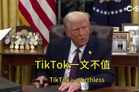 TK美区就给了75天缓冲期 且看且珍惜#tiktok #跨境电商 #美区视频封面