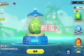 挑战用艾比蛋孵出彩光艾比第二期.#蛋仔奇思妙想计划 #蛋仔派对