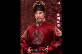 朱棣病逝，托梦朱高炽，送他带扣并拉着太子的手去登基。