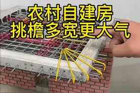 农村自建房，挑檐多宽更大气？ #农村自建房 #图纸设计 #宅基地建房 #农村生活 #农村别墅