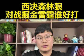 #勇士vs森林狼#库里#巴特勒#爱德华兹#亚历山大视频封面