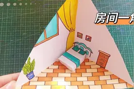 教你画个立体好看的房间一角，儿童画果然很有趣，一起画呀视频封面