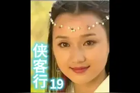 第19集，侠客行#侠客行