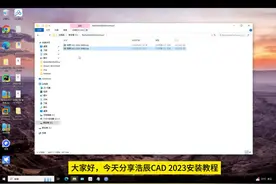 最新浩辰cad2023安装激活教程 提供小白都能够操作的安装教程