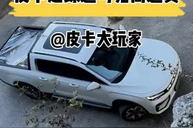 皮卡拉绿通能免高速费，你知道得满足什么条件吗？ #皮卡大玩家 #绿通 #高速免费 #皮卡视频封面