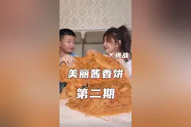 今天跟小胖子挑战美丽酱香饼，第二期！人都吃麻了！#酱香饼 #放纵餐 #记录饮食