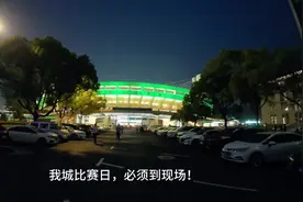 浙江队3：1长春亚泰#2024中超联赛 #浙江队视频封面