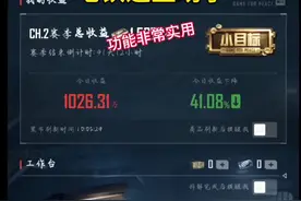 营地新功能地铁逃生助手 #和平精英地铁逃生
