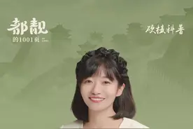 给我十“秒”钟！##人文星闪耀计划 #诗词 #文学常识视频封面