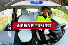 自动挡，科目三，考试完整流程。#科目三#自动挡