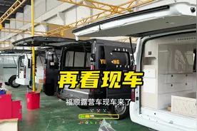 刚刚下线还热乎的江铃福顺宿营车，再看看新配色，你喜欢哪个颜色视频封面