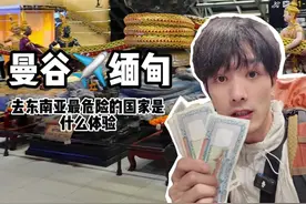 坐缅甸航空去东南亚最危险的国家缅甸是什么体验 #环球旅行 #旅行vlog #交换世界计划 #青年创作者成长计划