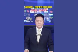 湖南郴州一保安遭恶犬拖行撕咬，派出所人员：狗已打死。#湖南郴州一保安遭恶犬拖行撕咬