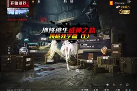 地铁逃生成王之路•跳枪教学篇•看完本期视频包你跳枪又帅又准