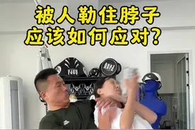 遇到被人勒住脖子应该如何应对？学会这两招危急时刻用来自保#女子防身术动作分解 #近身搏斗 #擒拿 #自卫