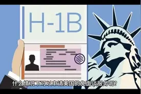 #美国签证 #美国签证申请攻略视频封面