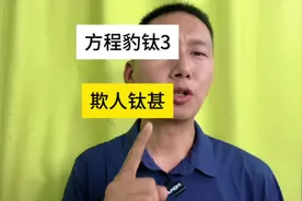纯电suv只有比亚迪和其他，我就希望方程豹钛3下手轻点