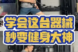年前健身私教！健身房器械使用指南-龙门架！包含详细训练计划 #健身干货 #好身材练起来 #健身小白必看经验 #内容启发搜索 #适合所有人的健身动作视频封面