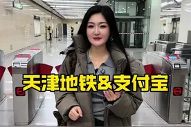 #创作灵感 天津地铁还能这样坐？#天津 #天津地铁 #天津旅游攻略 #天津旅游视频封面