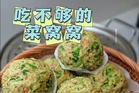 八种面做的菜窝窝，有营养也好吃#粗粮细作 #窝窝头