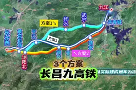 湖南长昌九高铁的3个比选方案，都是起于长沙西直至九江站视频封面