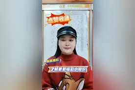 福彩小知识组选怎么玩？#福彩 #小知识 #3D #好运连连视频封面