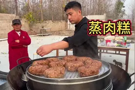 传统老菜“蒸肉糕”的做法，50年厨龄表叔手把手教学！#乡村味道