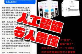 下载人工智能APP"豆包"，然后创建一个智能体"眸子"视频封面