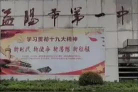 益阳市第一中学2024年高中新生自主招生方案视频封面