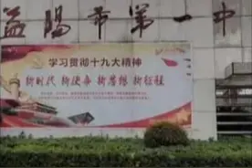 益阳市第一中学2024年高中新生自主招生方案视频封面
