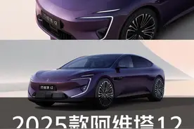 25款阿维塔12保姆级导购教程 #汽车#阿维塔#阿维塔12#阿维塔12上市视频封面