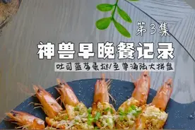 学生哥一天都吃点啥？快来“抄作业”#少年养成记 #早晚餐视频封面